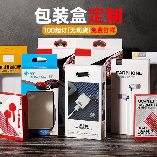 数码3C产品包装彩盒定制 从充电宝到数据线，如何打造吸睛又安全的包装？